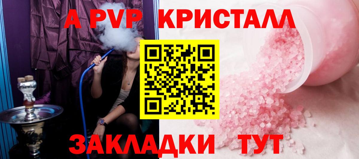 Ирбит  A-PVP мука  Вход с VPN  Alfa_PVP  APVP СК КРИС  Alpha PVP СК 