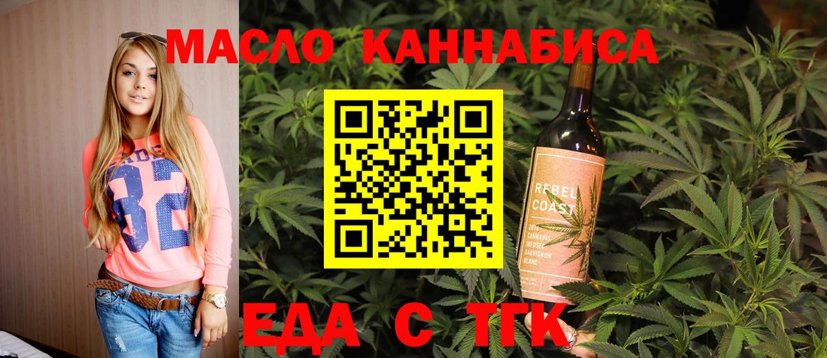 Ирбит  Еда ТГК конопля  Вход с VPN 