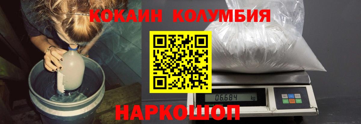 КОКАИН Fish Scale  COCAIN Перу  Вход с VPN  Ирбит 