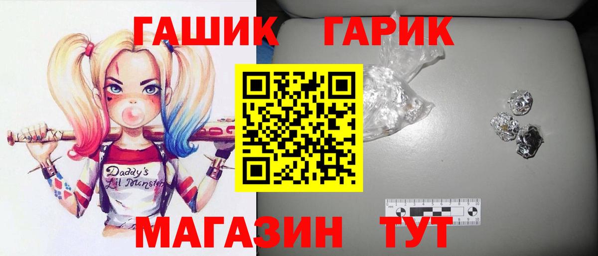 ГАШ хэш  Вход с VPN  закладка  ГАШ 40% ТГК  Ирбит 
