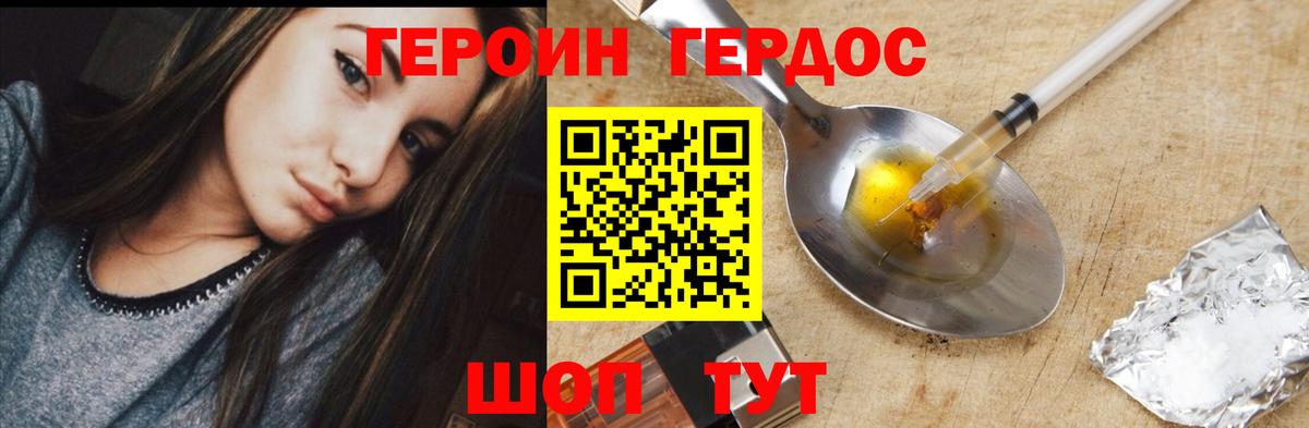 Героин Афган Ирбит