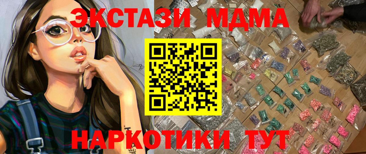 MDMA кристаллы  MDMA crystal  Ирбит  Вход с VPN 