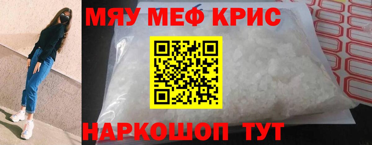 Ирбит  Мефедрон кристаллы  Вход с VPN  Мефедрон  МЯУ-МЯУ VHQ 