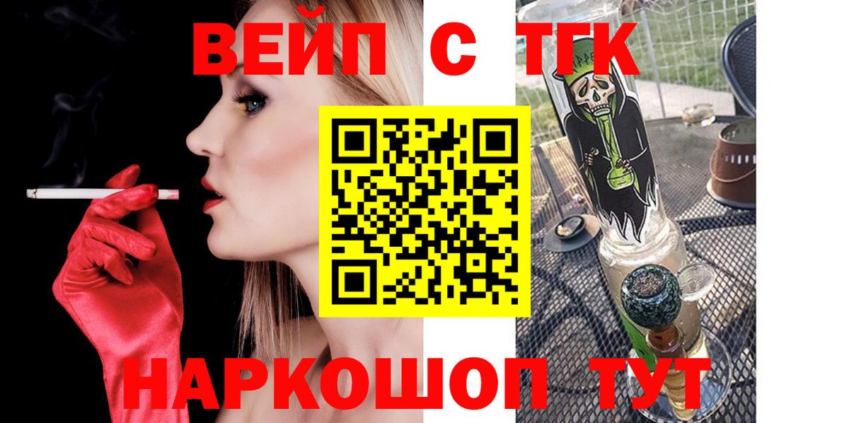 Дистиллят ТГК жижа Ирбит